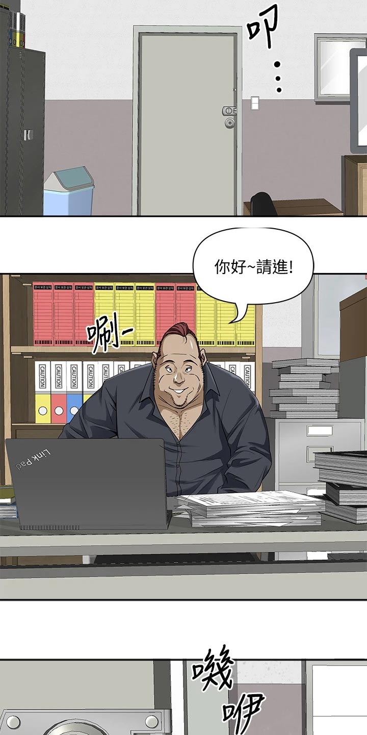 热情寄宿漫画-图16