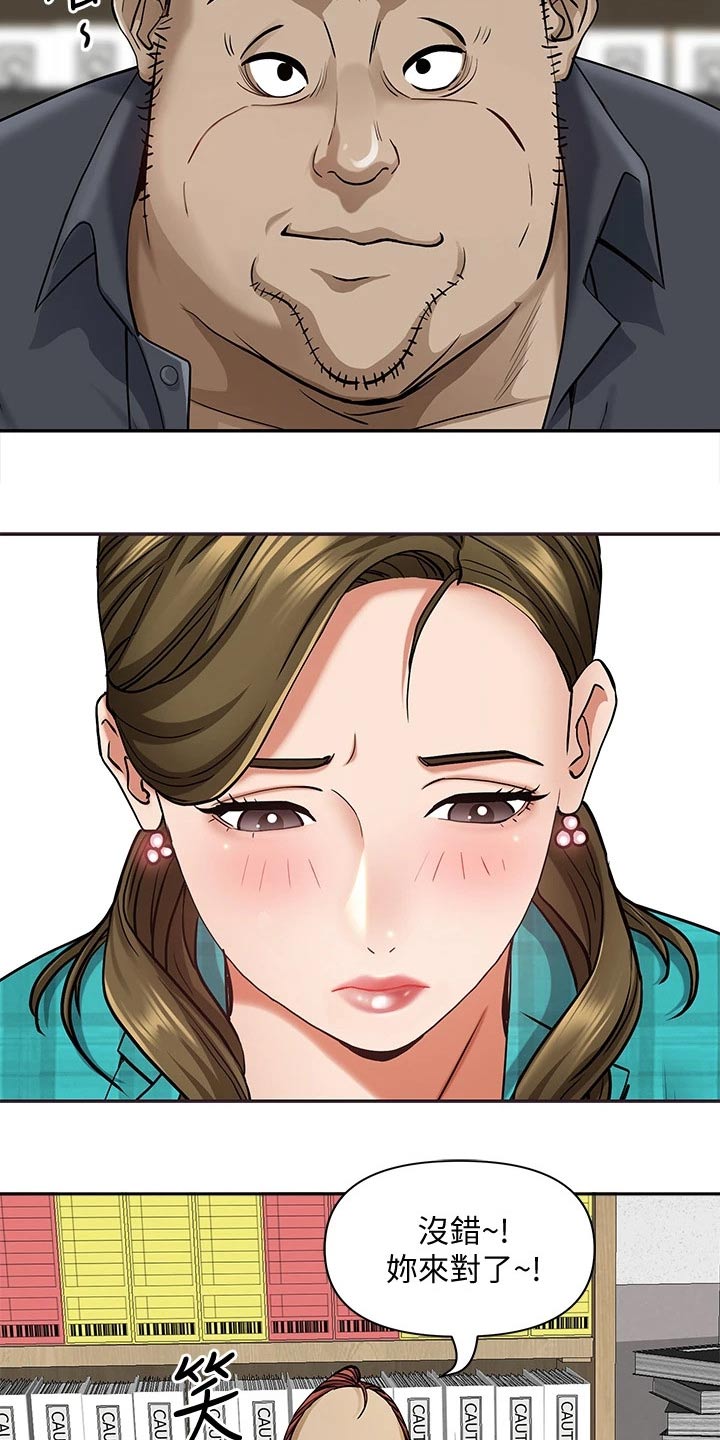 热情寄宿漫画-图21