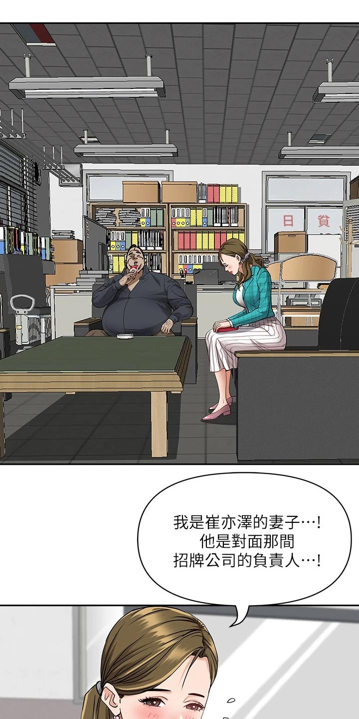 热情寄宿第11话第1页