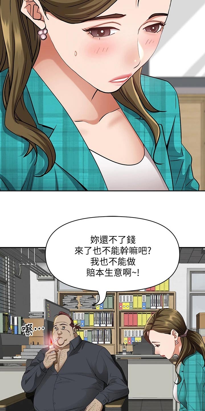 热情寄宿漫画-图3