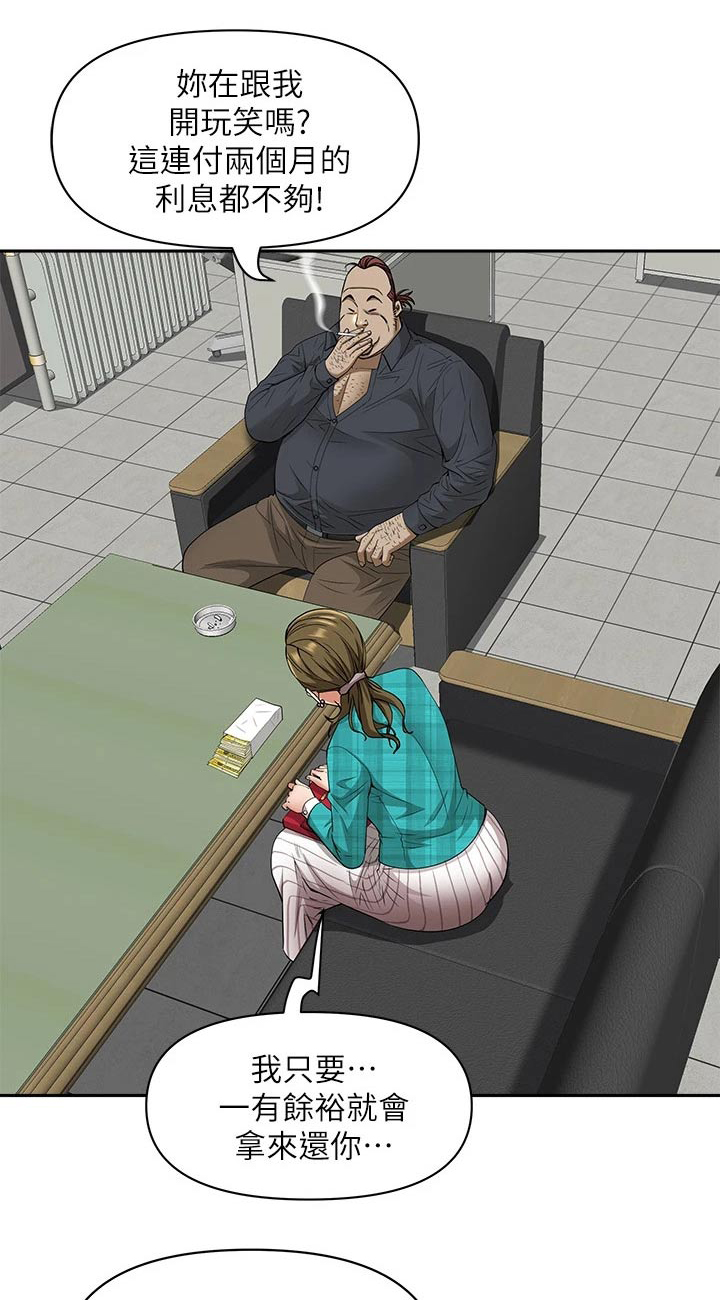 热情寄宿漫画-图7