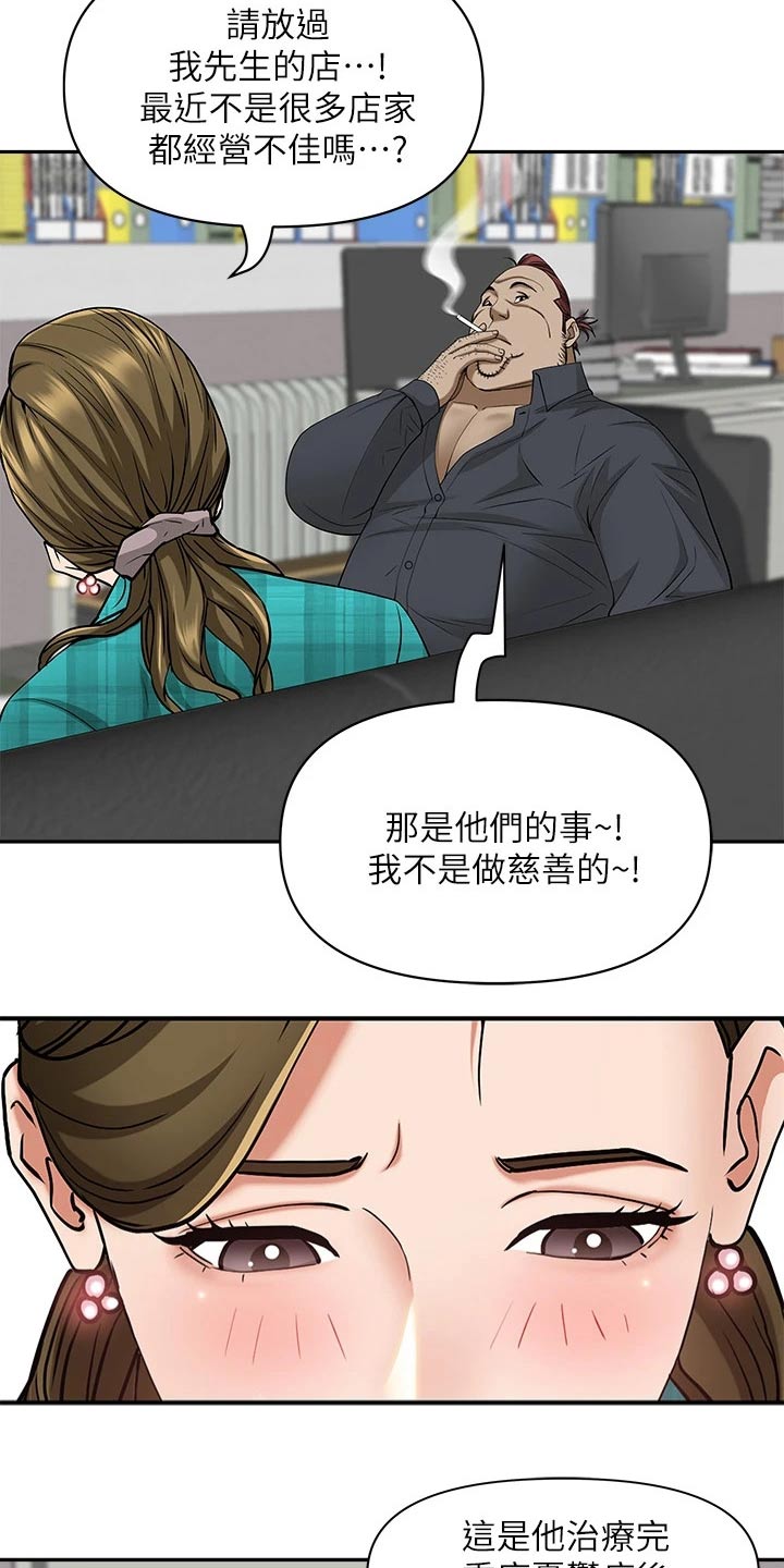 热情寄宿漫画-图8