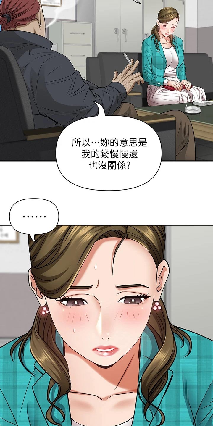 热情寄宿漫画-图10