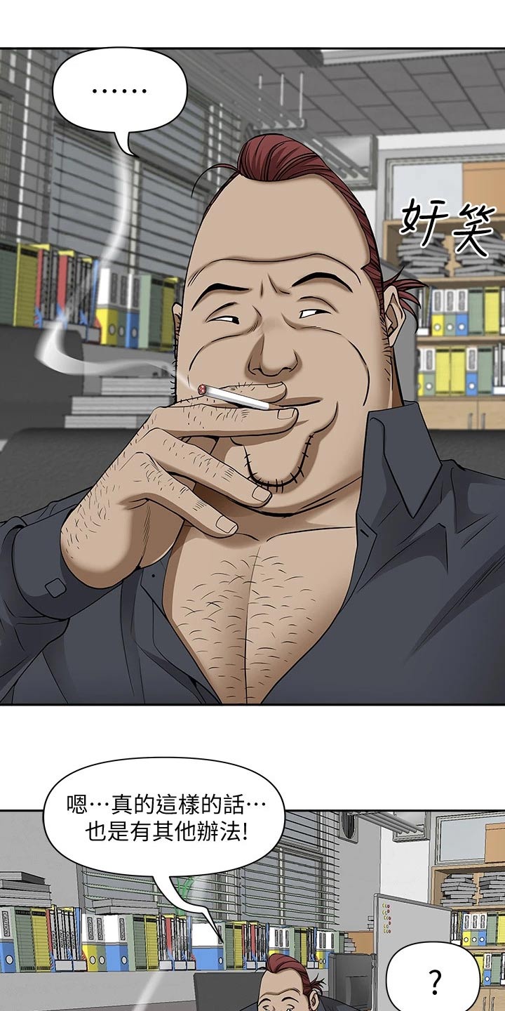 热情寄宿漫画-图11