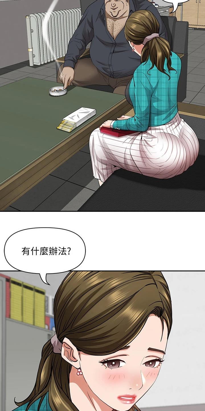 热情寄宿漫画-图12