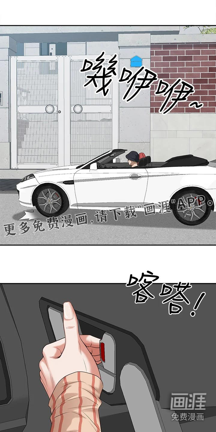 热情寄宿漫画-图14