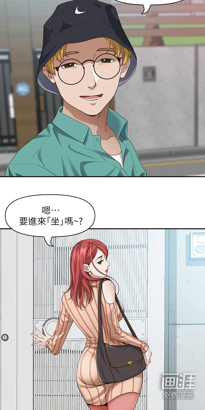 热情寄宿漫画-图16