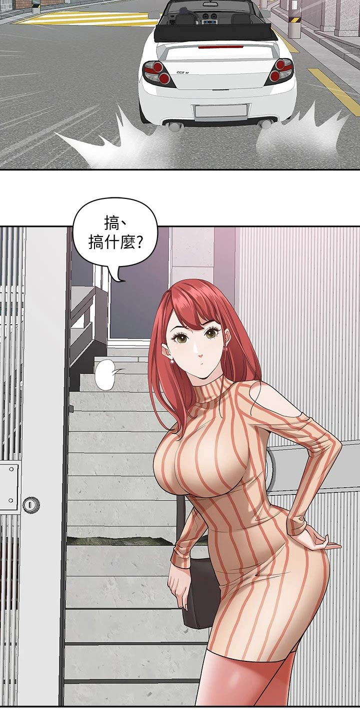 热情寄宿漫画-图21