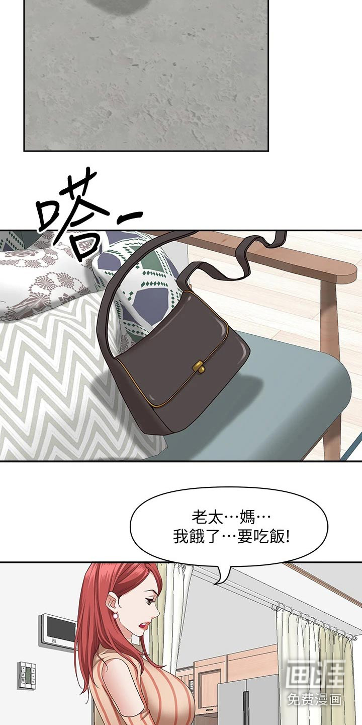 热情寄宿漫画-图3