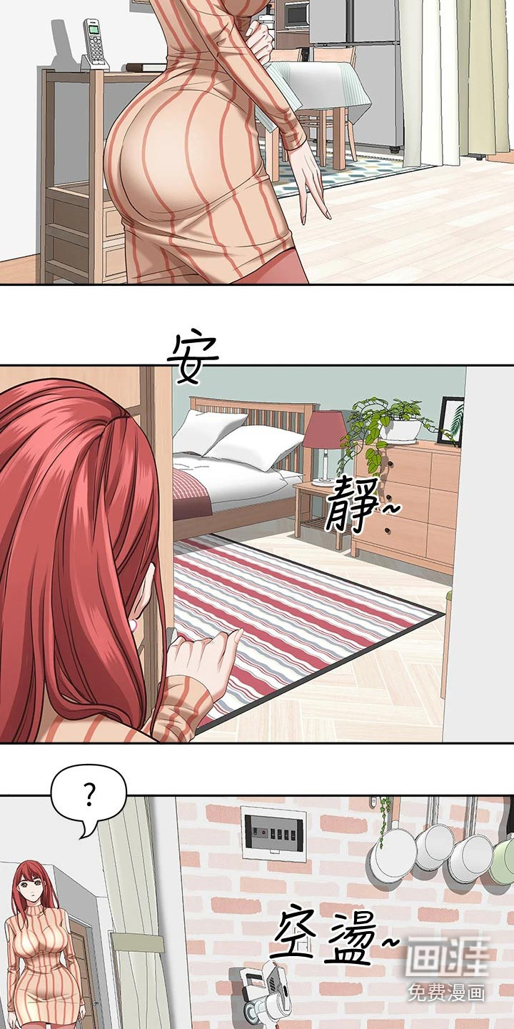 热情寄宿漫画-图4