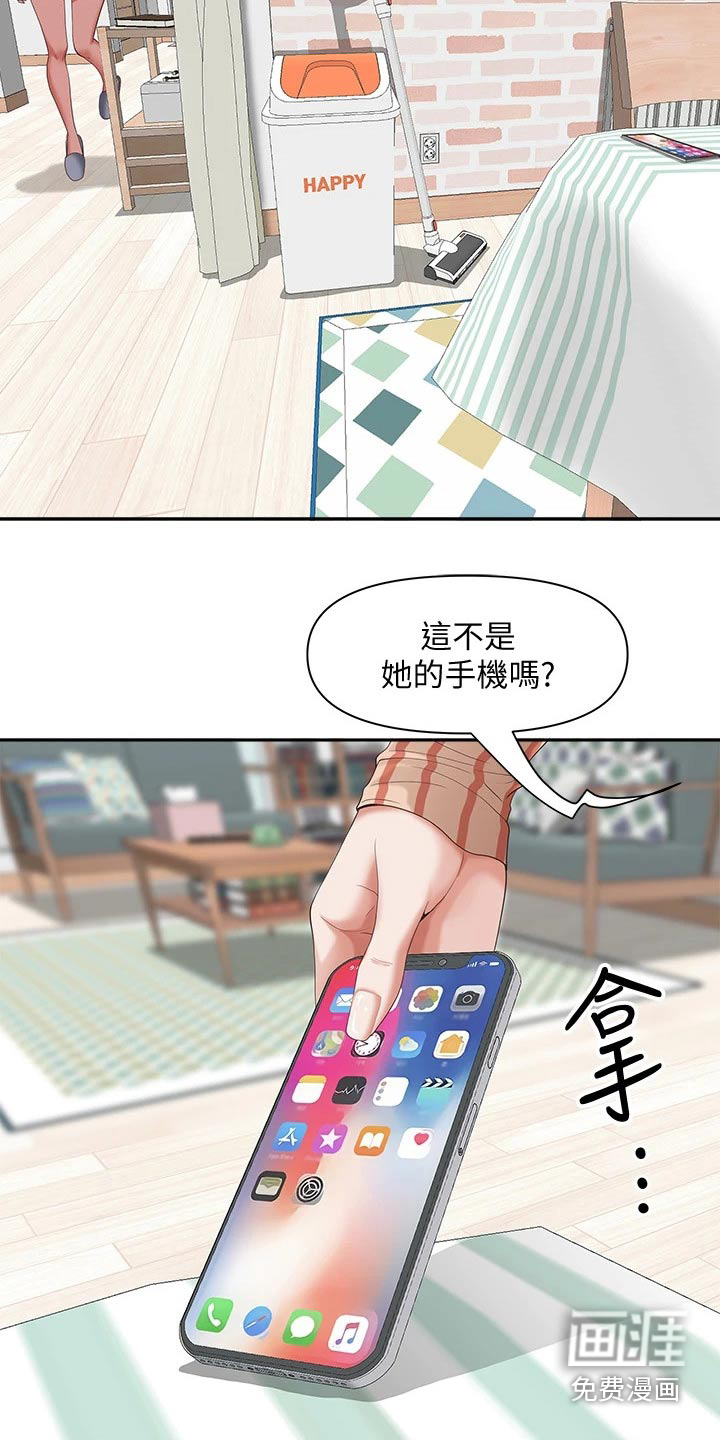 热情寄宿漫画-图5