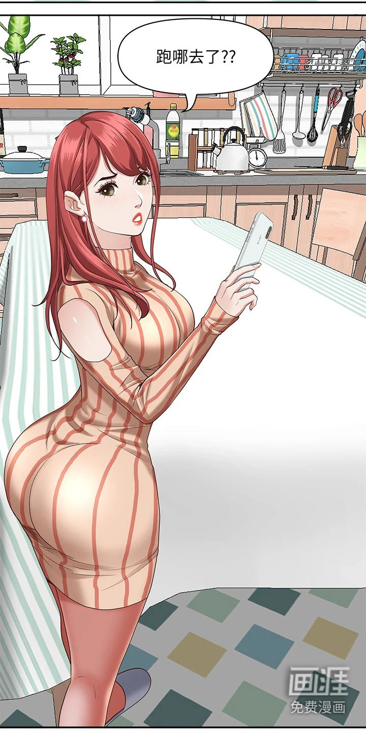 热情寄宿漫画-图6