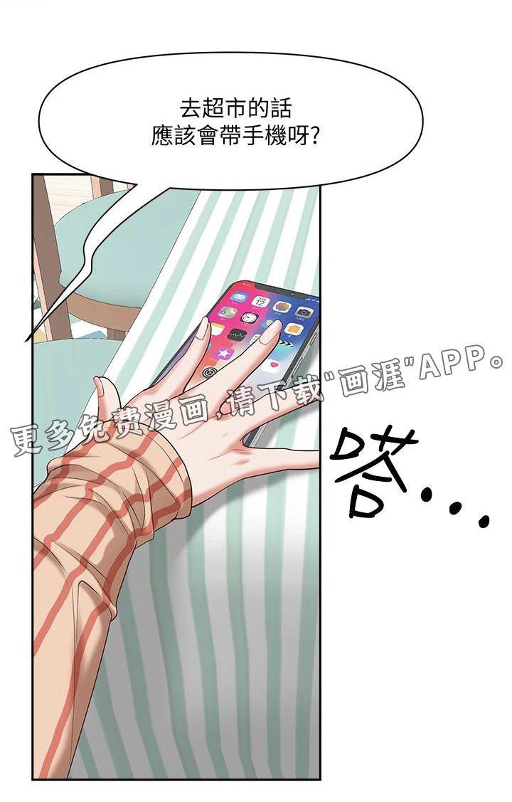 热情寄宿漫画-图7