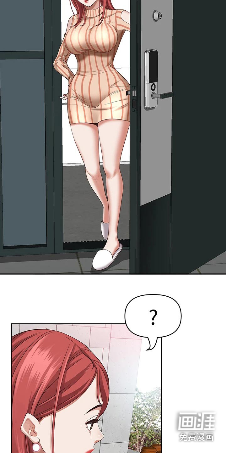 热情寄宿漫画-图9