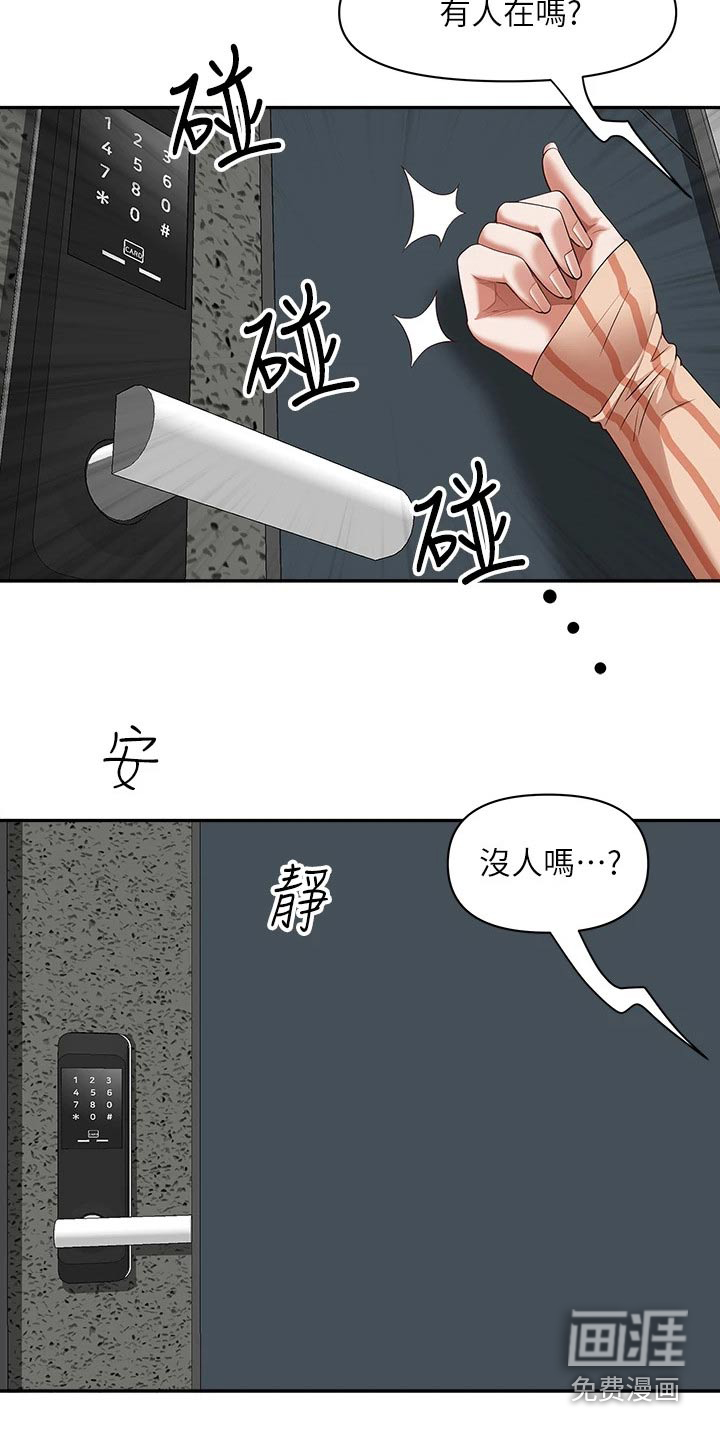 热情寄宿漫画-图16