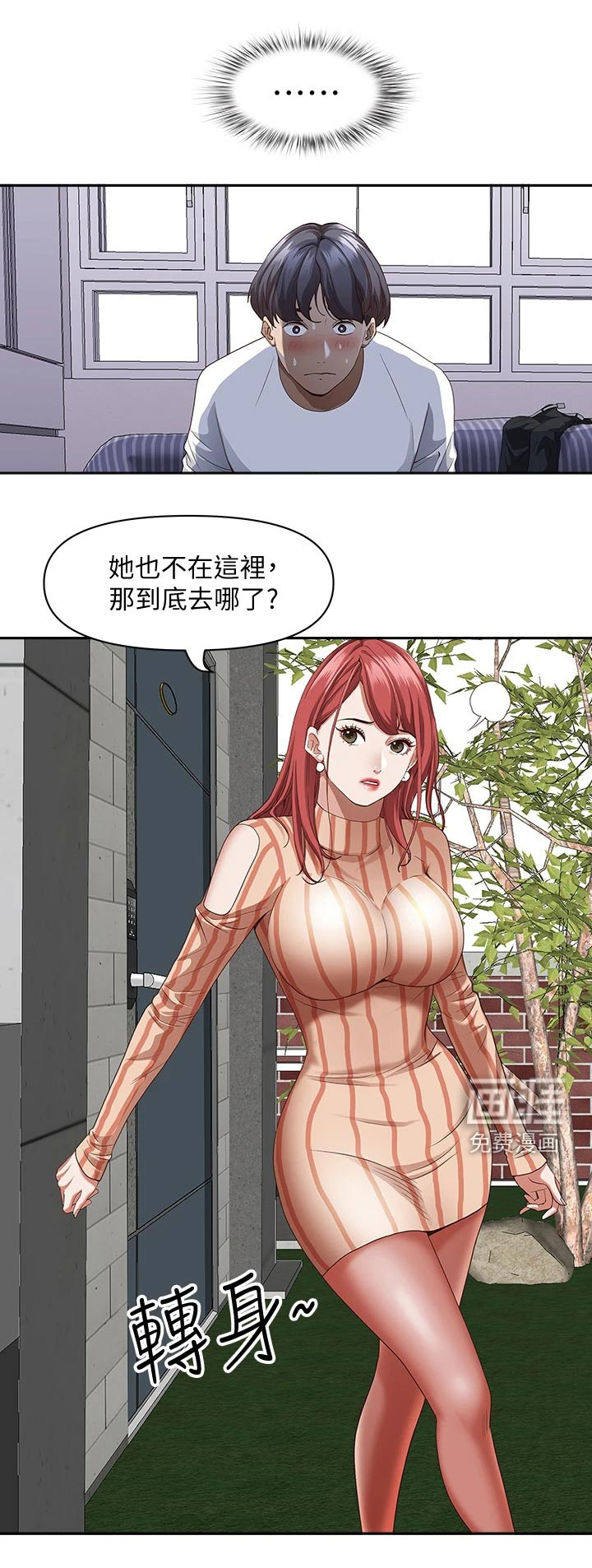 热情寄宿漫画-图17