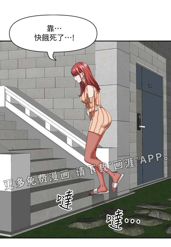 热情寄宿漫画-图18