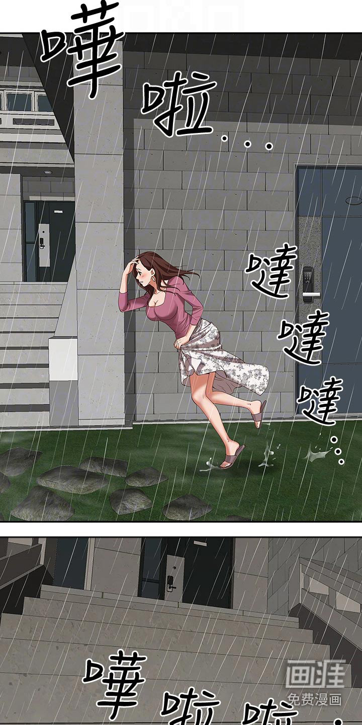 热情寄宿漫画-图21