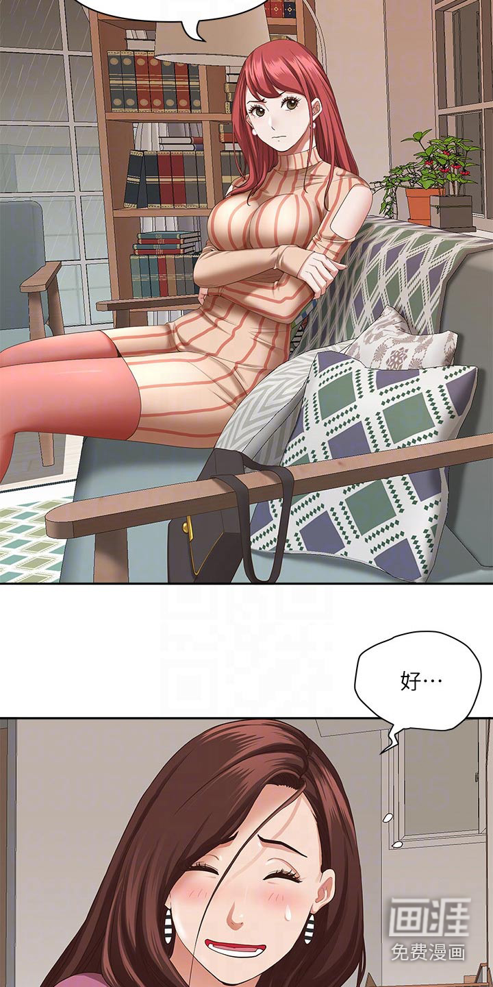 热情寄宿漫画-图3