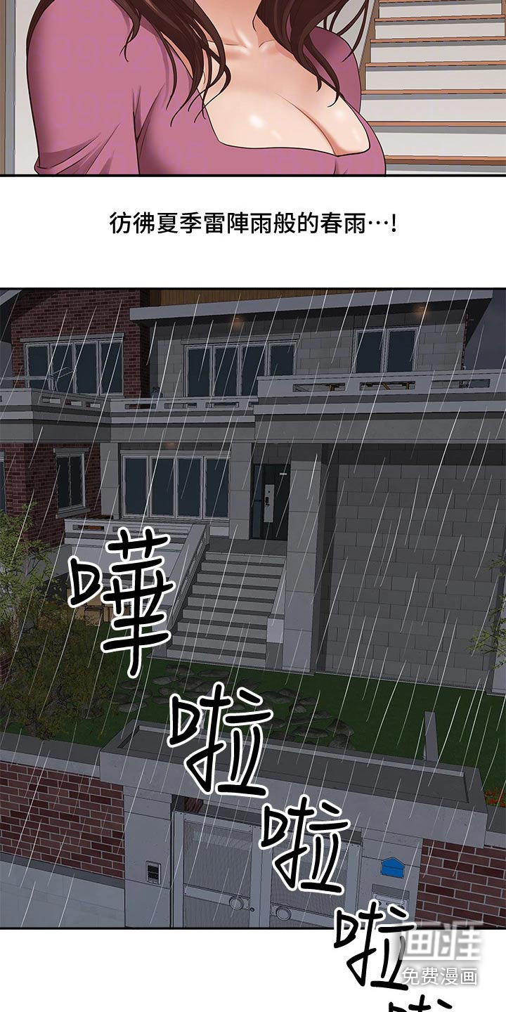 热情寄宿漫画-图4