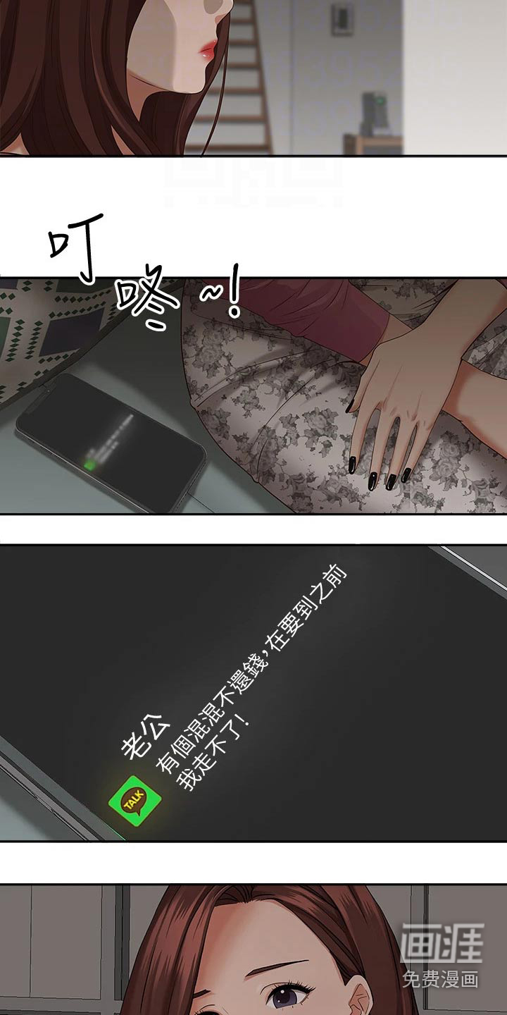 热情寄宿漫画-图6