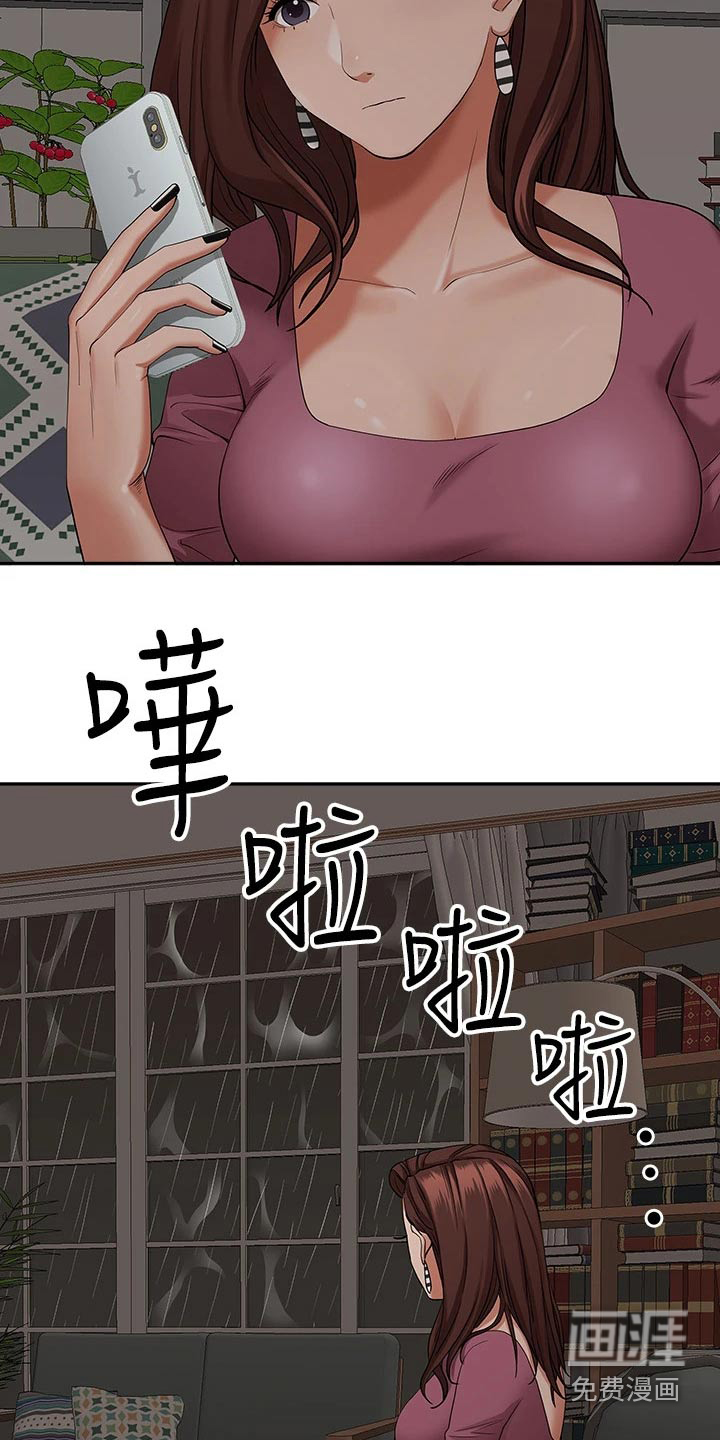 热情寄宿漫画-图7