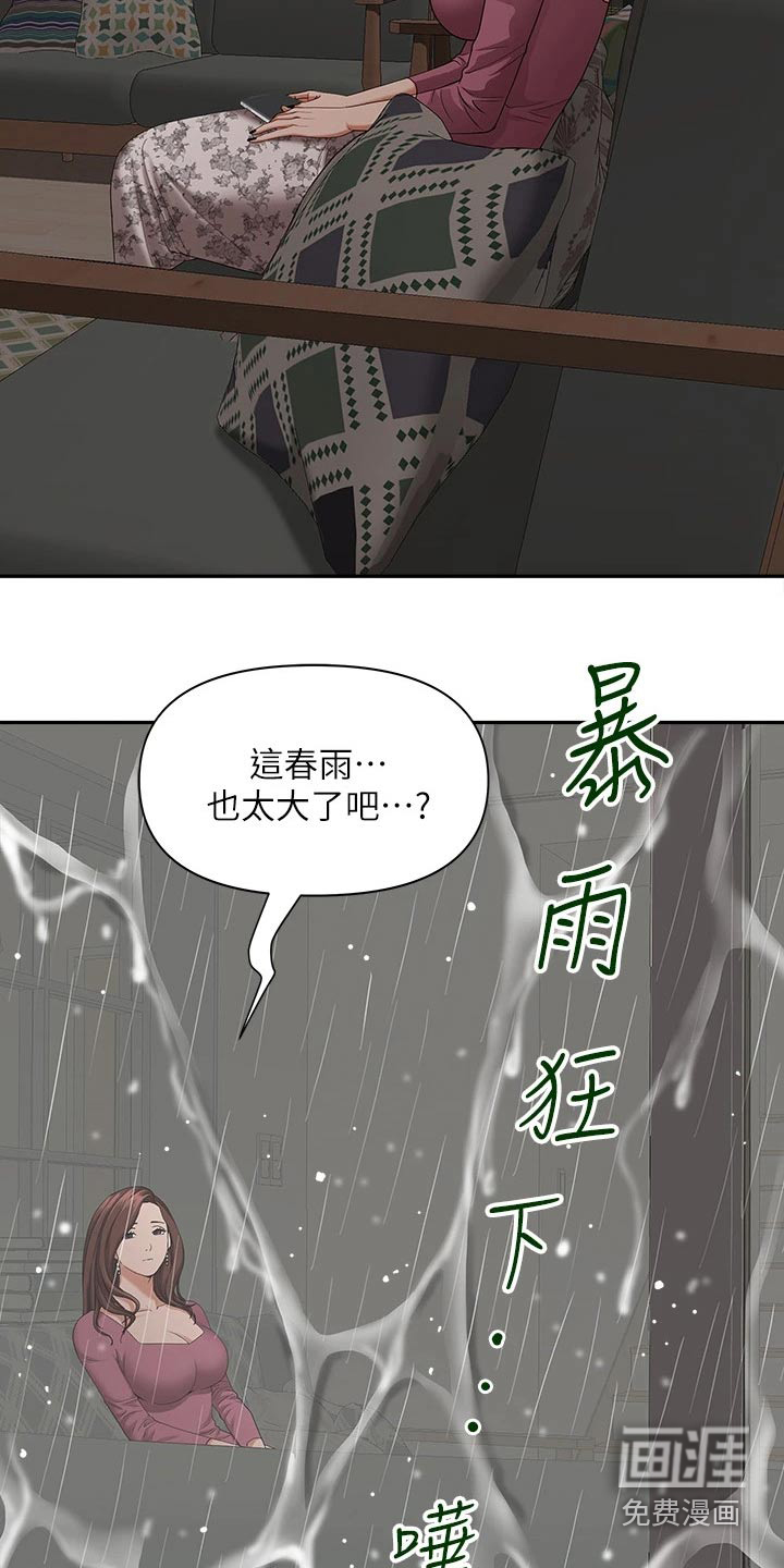热情寄宿漫画-图8