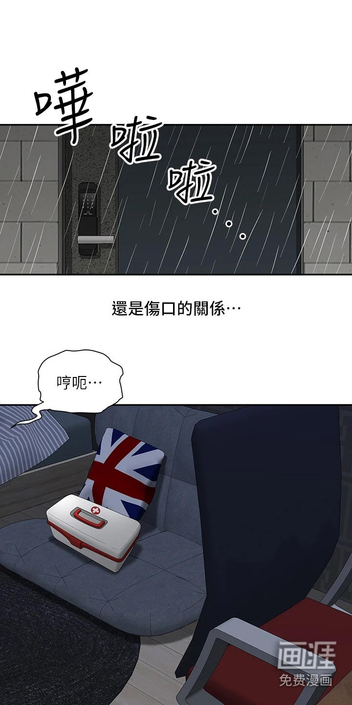 热情寄宿漫画-图9