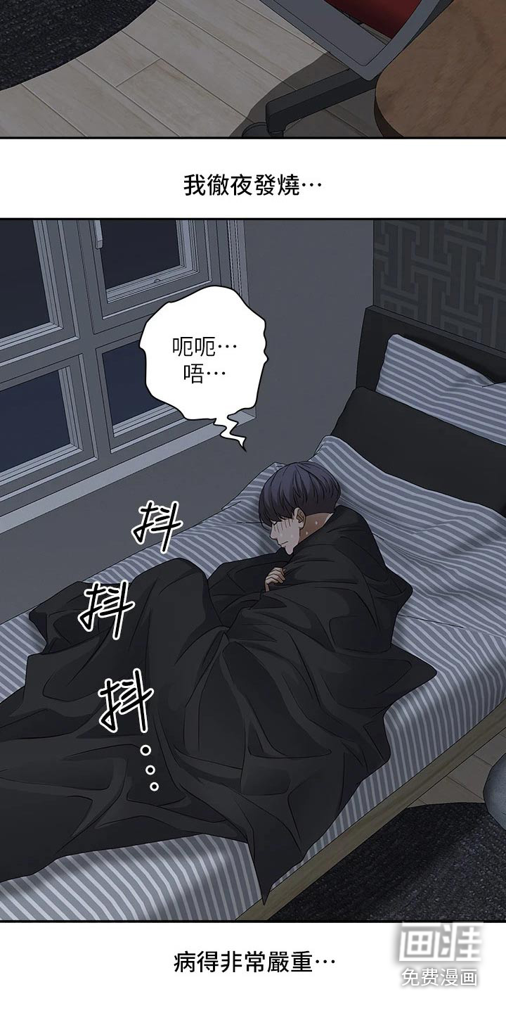 热情寄宿漫画-图10