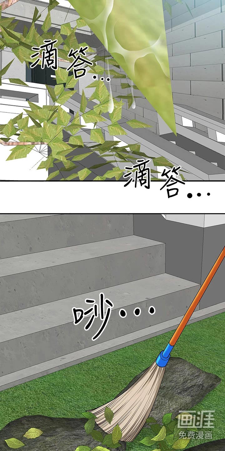 热情寄宿漫画-图12