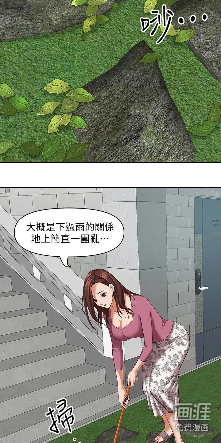 热情寄宿漫画-图13