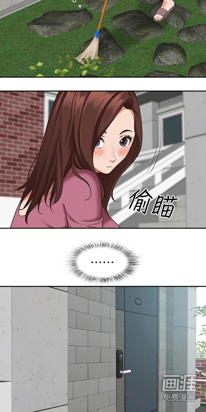 热情寄宿漫画-图14