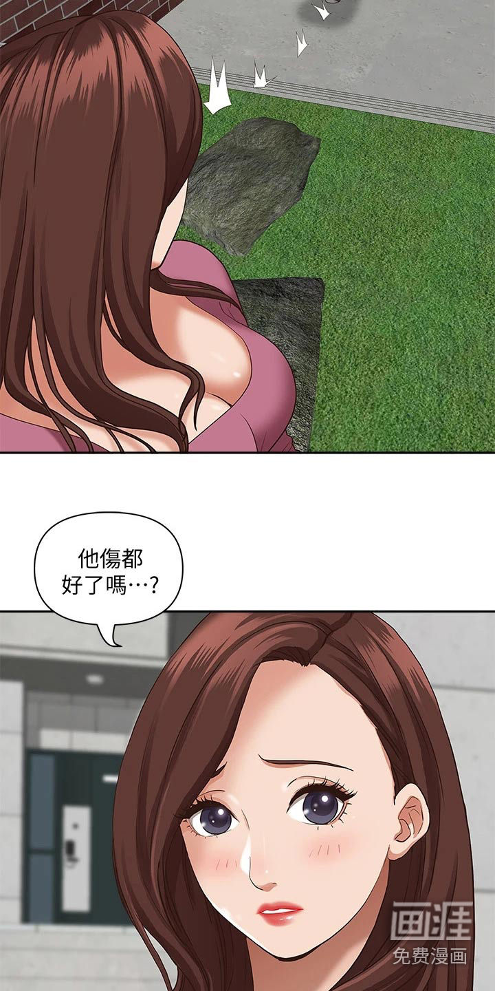 热情寄宿漫画-图18