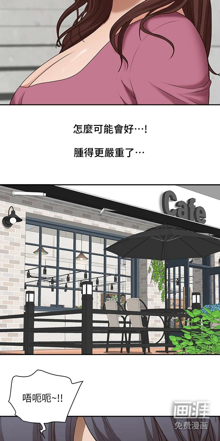 热情寄宿漫画-图19