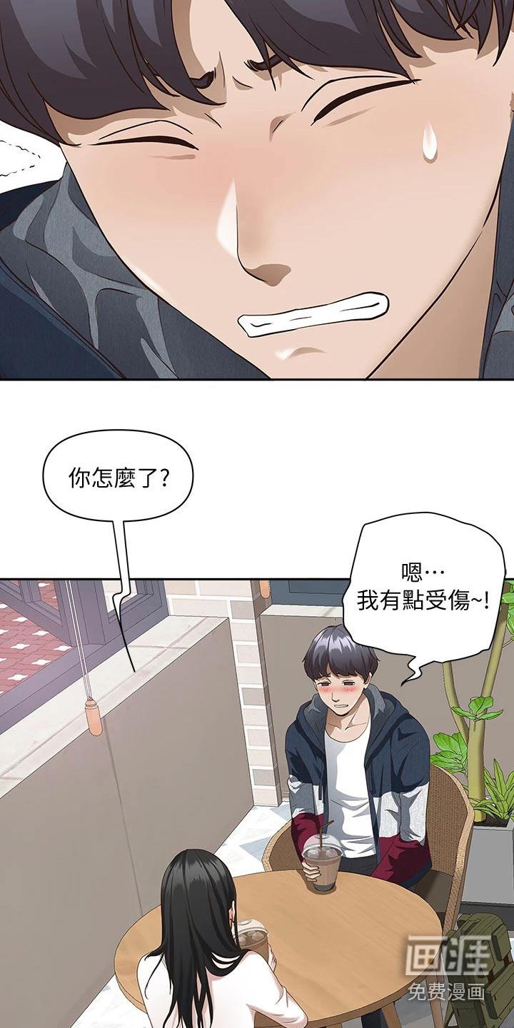 热情寄宿漫画-图20