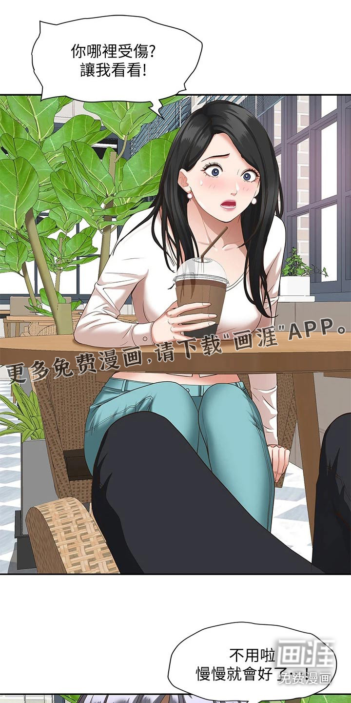 热情寄宿漫画-图0
