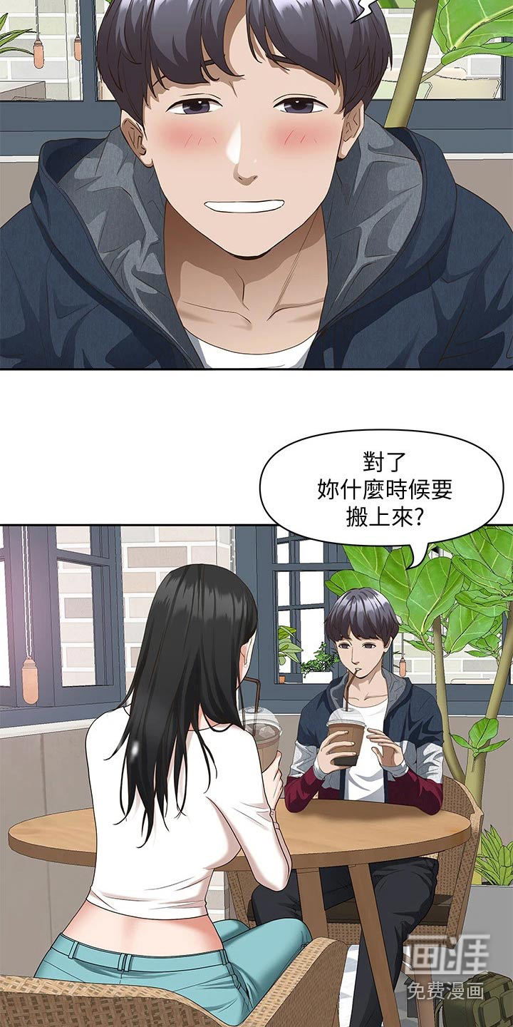 热情寄宿漫画-图1