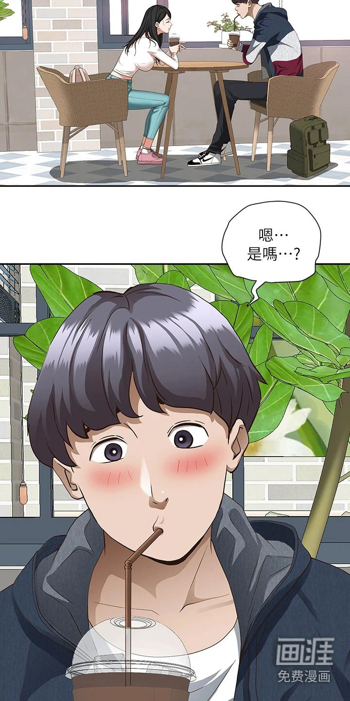 热情寄宿漫画-图3