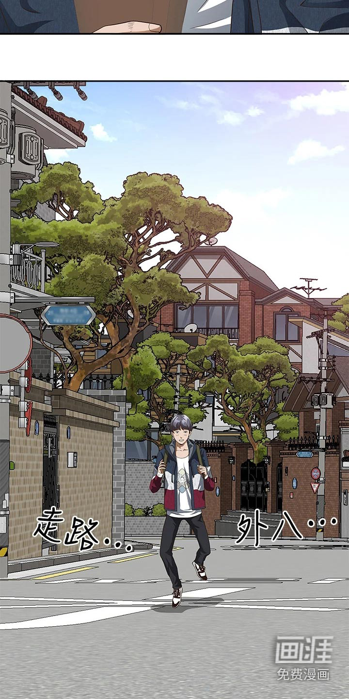 热情寄宿漫画-图4