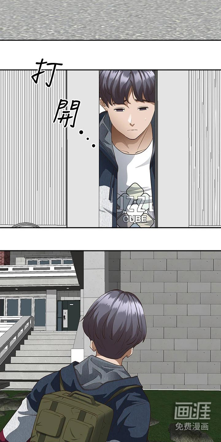 热情寄宿漫画-图5