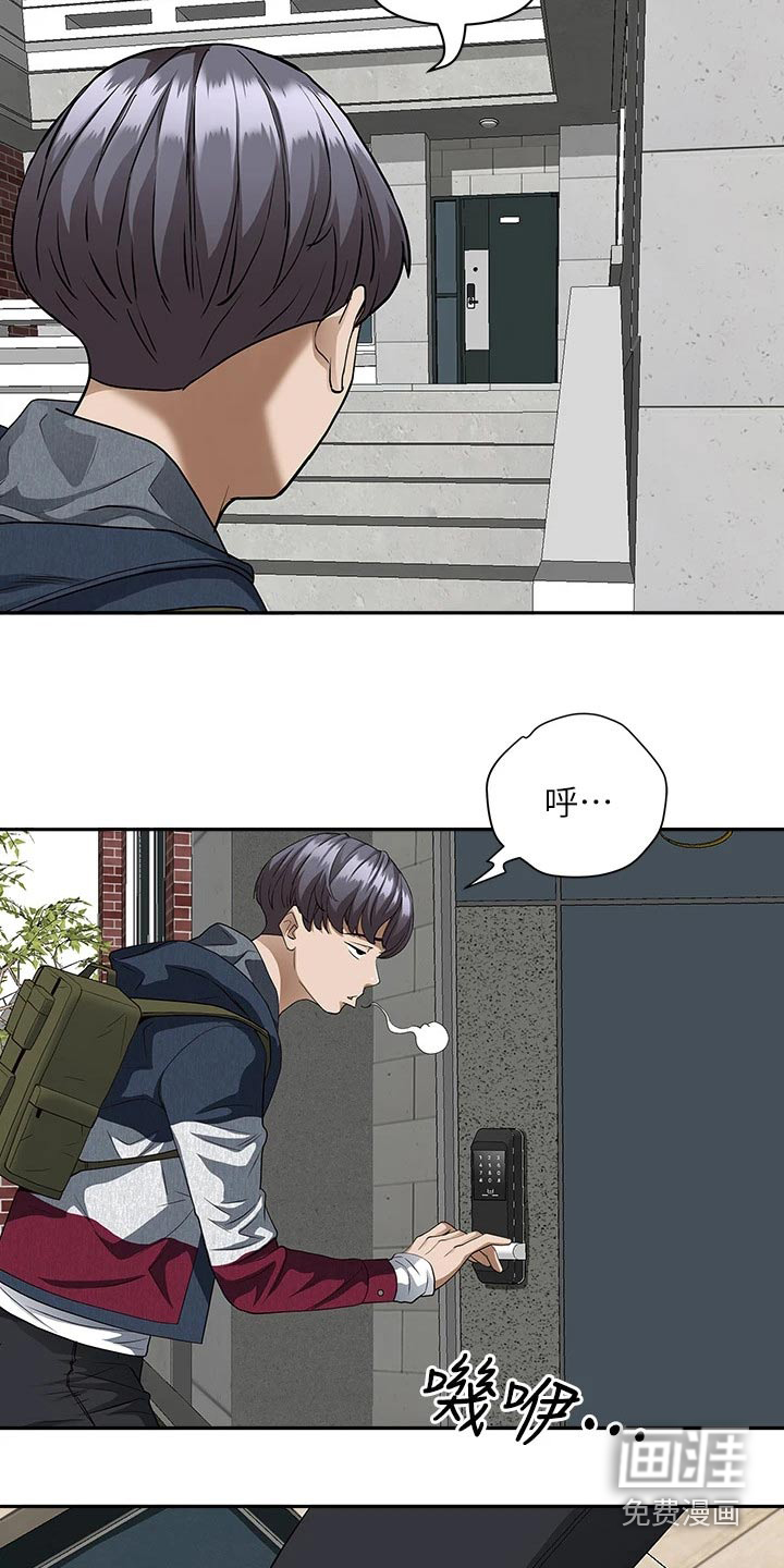 热情寄宿漫画-图7