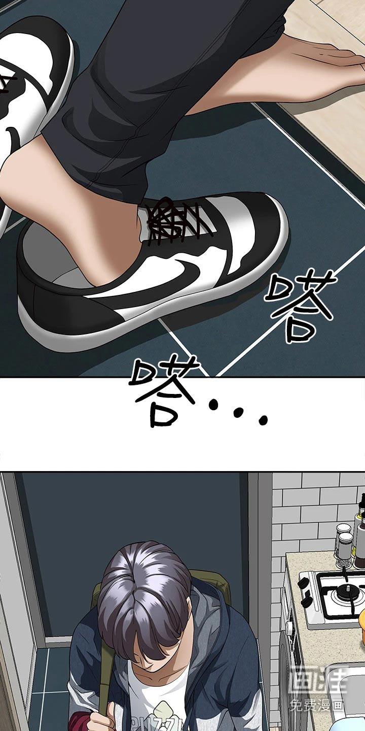 热情寄宿漫画-图8