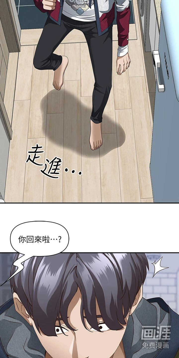 热情寄宿漫画-图9
