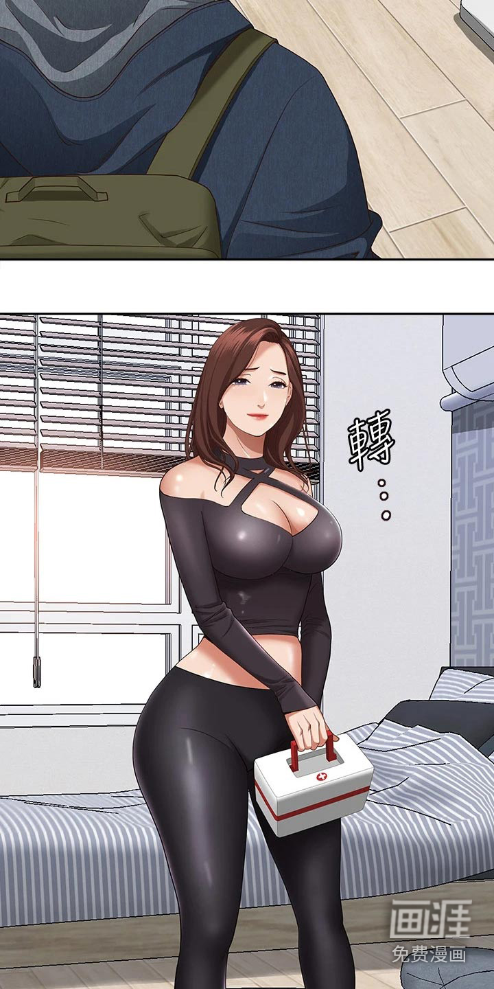 热情寄宿漫画-图11