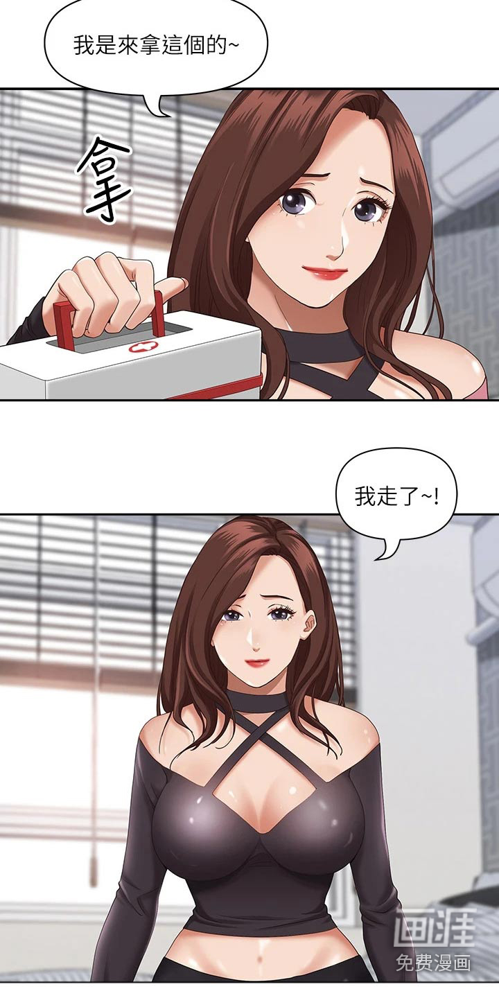 热情寄宿漫画-图15