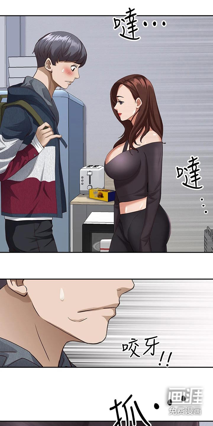 热情寄宿漫画-图16