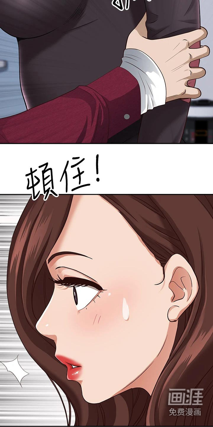热情寄宿漫画-图17