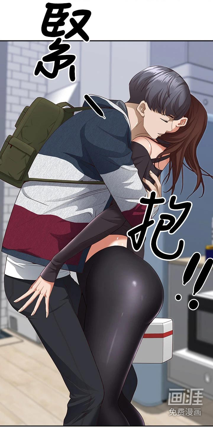 热情寄宿漫画-图18
