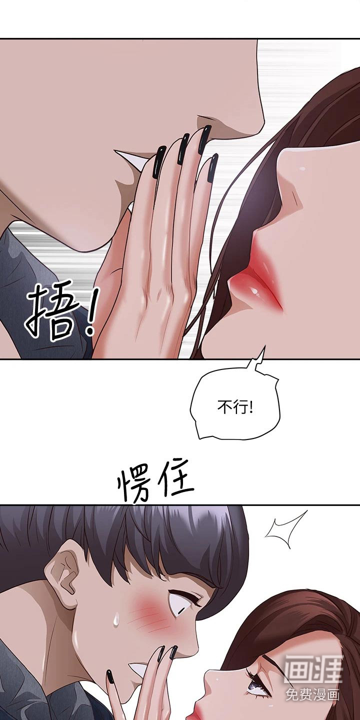热情寄宿漫画-图19