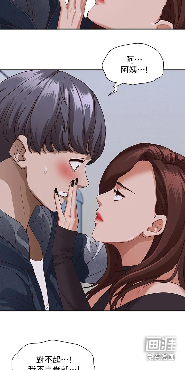 热情寄宿漫画-图20